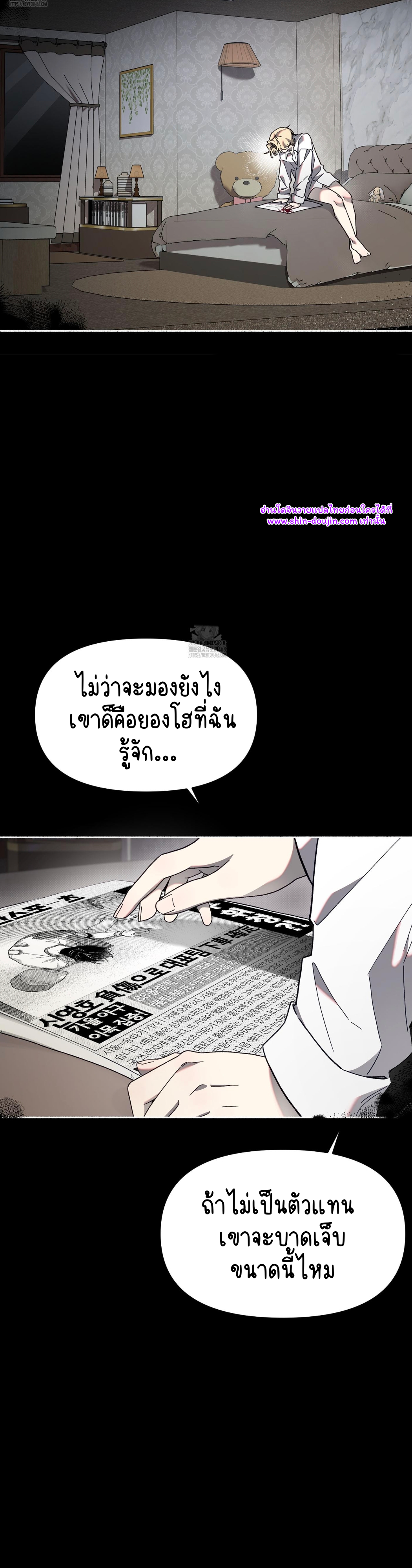 Moloch’s Curtain EP 1